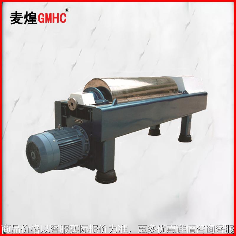 印刷厂废水处理 陶瓷色料废液污水分离机 工业离心脱水卧螺离心机