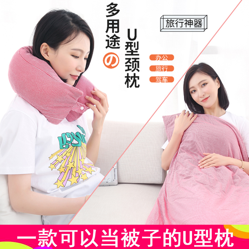 抱枕被两用靠垫折叠U形空调被飞机便携旅行u型枕午睡枕儿童小被子