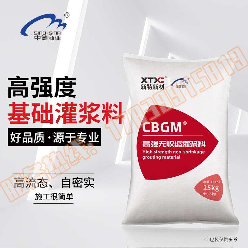 高强无收缩灌浆料c60支座设备基础二次灌浆地脚螺栓C40加固灌浆料