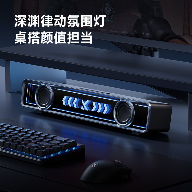 MCHOSE迈从 K20桌搭电竞音箱家用电脑音响有线蓝牙桌面台式游戏