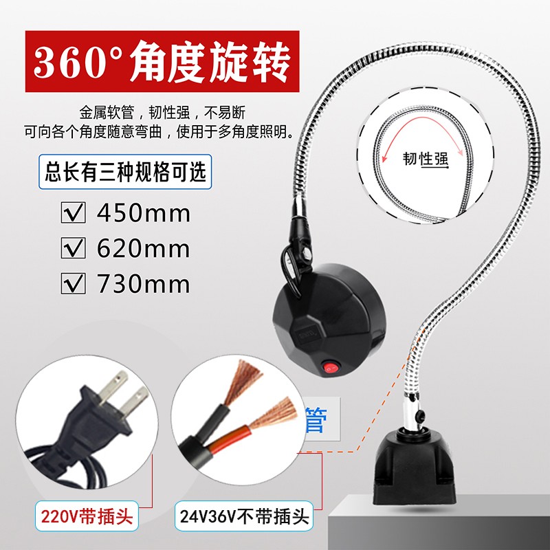LED机床工作照明灯24V车床冲床铣床磁铁工业台灯220V超亮强光插电