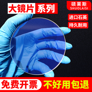 光纤激光保护镜片场镜大镜片113*3打标机75*2雕刻机120*5振镜片