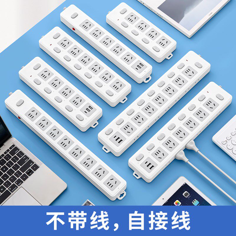 自接线插座家用无线插排5/6/7/8/9/10/12/14/插位分控不带线排插