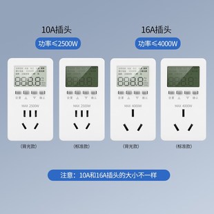 电量计量插座电表计度器功率10A16A插头智能显示家用空调功率监测