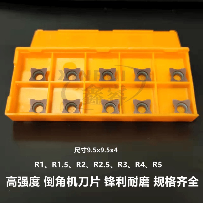 倒角机刀片台式复合式 手提式尺寸12.7/9.5圆弧R1 R2 R3 R4 R5 R6