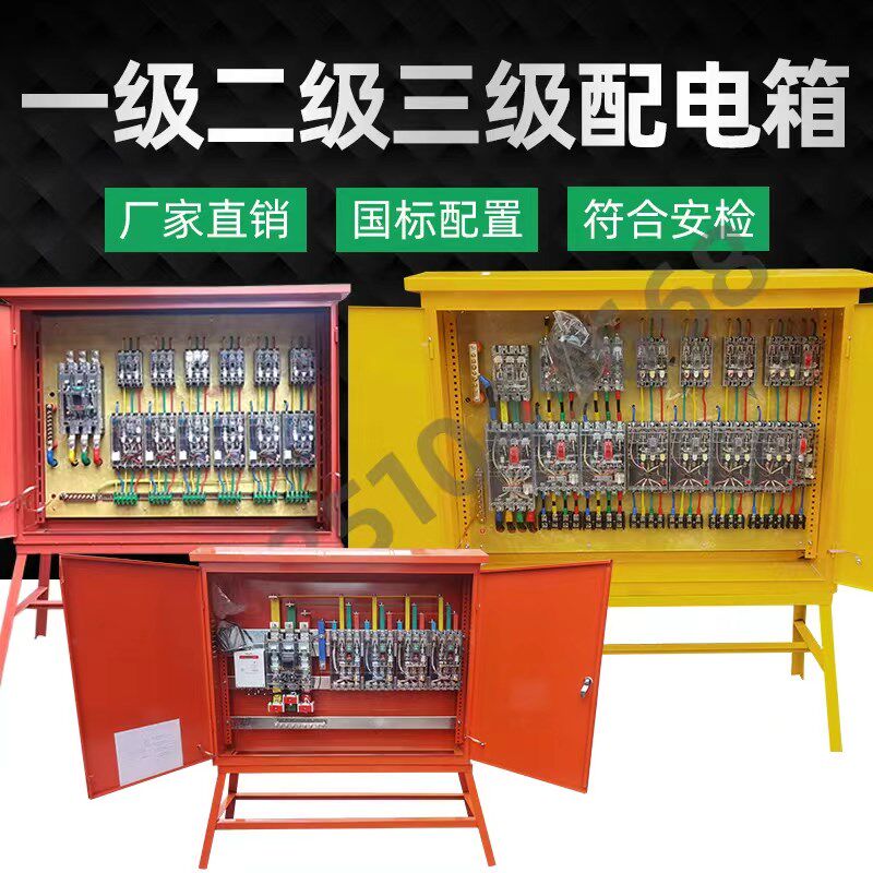 定制建筑工地标准临时二级配电箱一级三级配电箱航空工业插座电箱