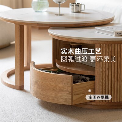 源氏木语实木茶几大小组合现代简约原木圆茶桌客厅岩板茶台Y54J03
