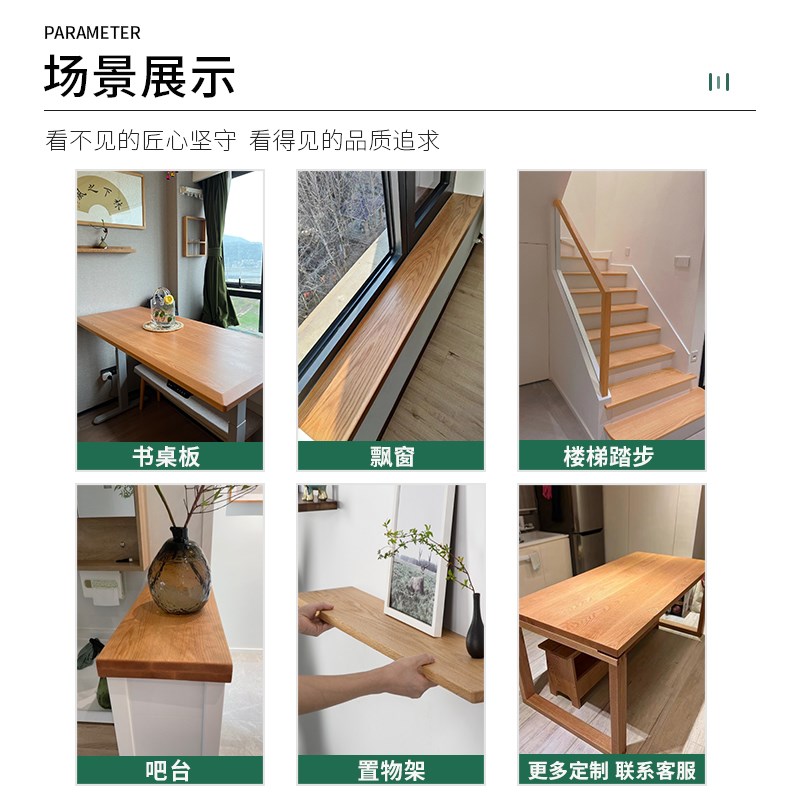 橡木板黑胡桃木板飘窗台面板木窗台樱桃木板榉木板实木窗台板定制