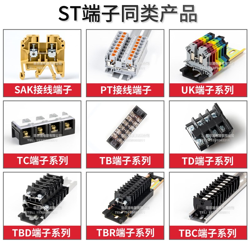 ST弹簧接线端子排导轨式ST2.5/4/6/10/16 ST2.5-PE直插式盒装包邮