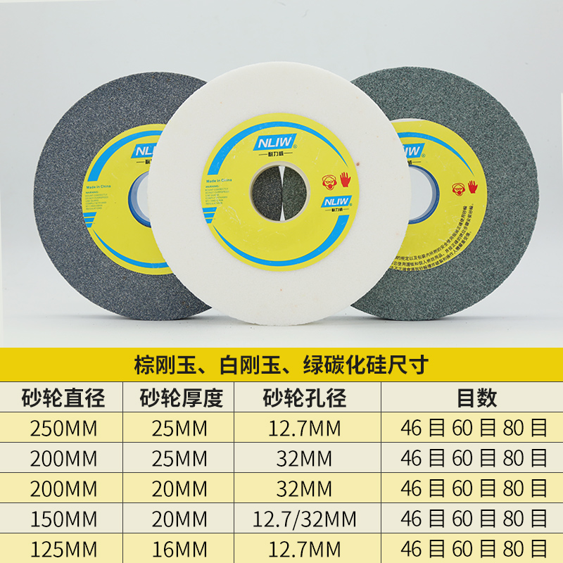 砂轮机砂轮台式磨刀机砂轮片150/200/250棕白刚玉平行沙轮片磨片