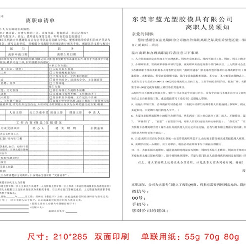 单联定做生产日报表定制印刷检验报告销售日报表巡检记录表单印刷