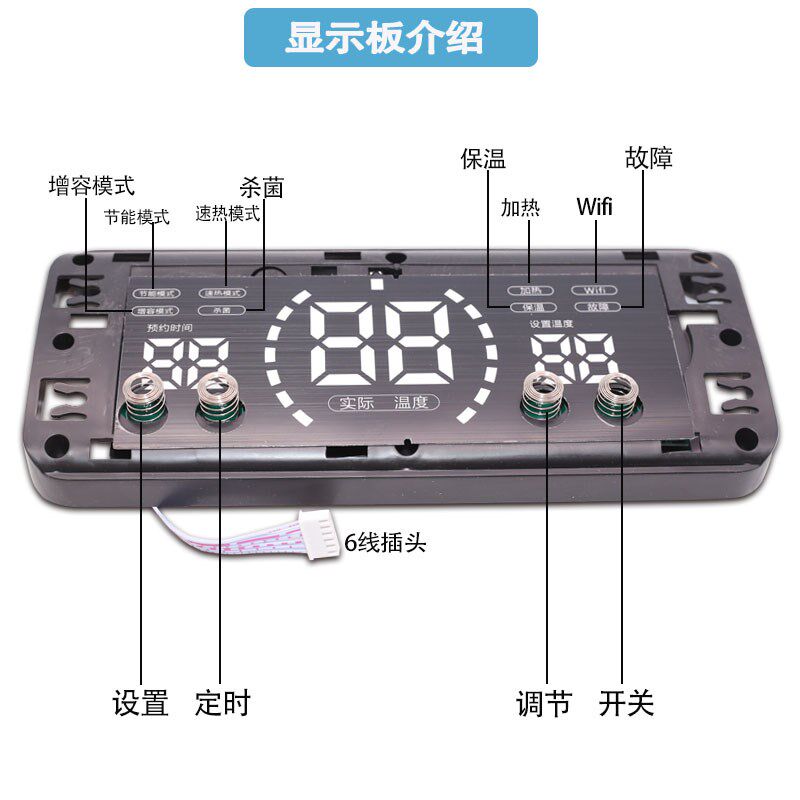 通用储水式电热水器控制器板电脑板面板维修配件万能板