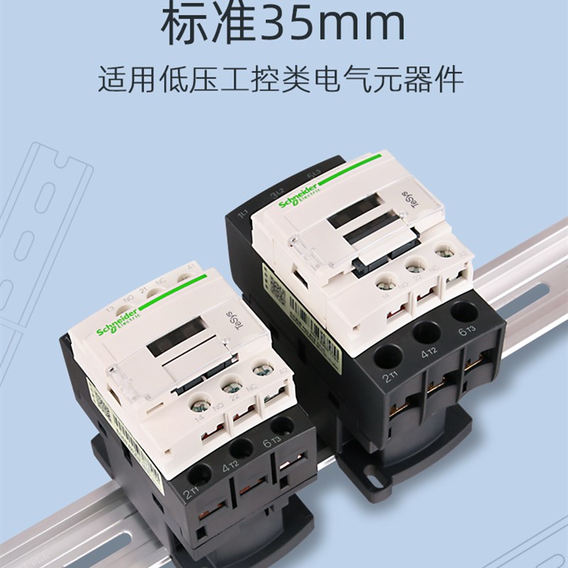 R.star电气导轨din断路器安装卡轨空开卡槽电箱电器35mm铝轨钢轨