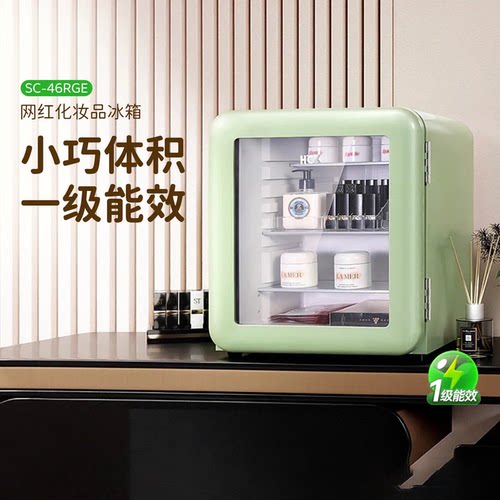 HCK哈士奇化妆品冰箱小专业美妆小型迷你复古mini面膜家用冷藏