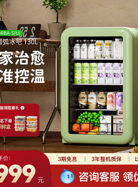 HCK哈士奇冰吧冷藏保鲜柜家用客厅小型茶饮料冰箱办公室一级能效