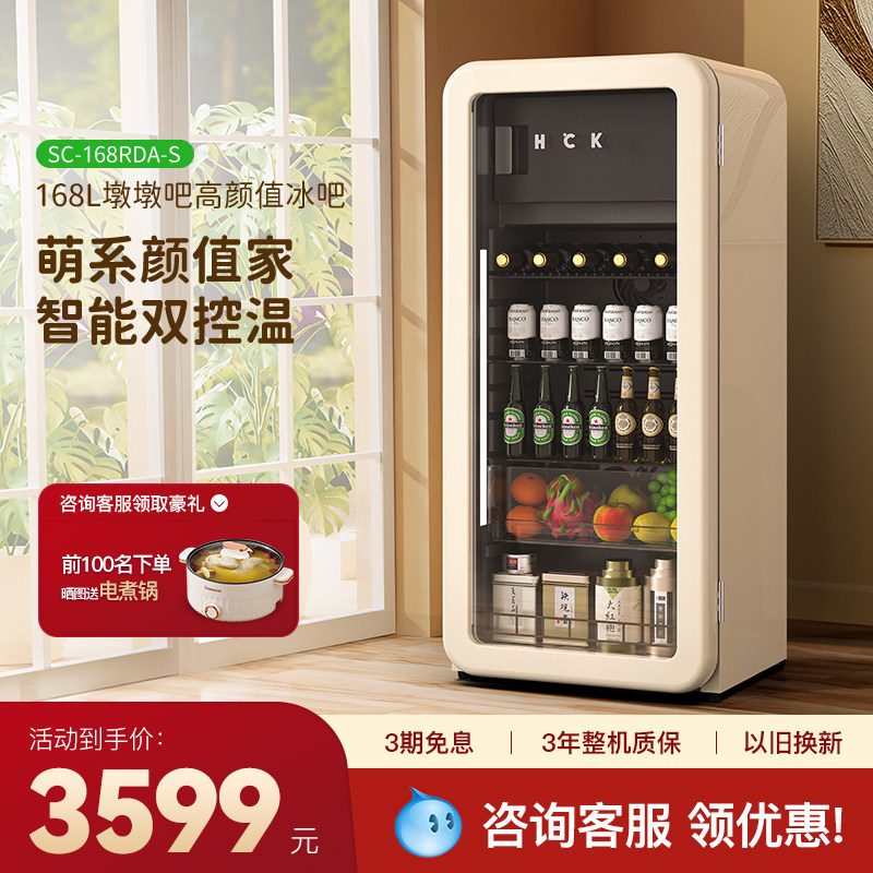 HCK哈士奇冰吧墩墩吧一级能效冷冻冷藏柜保鲜柜饮料小复古冰箱