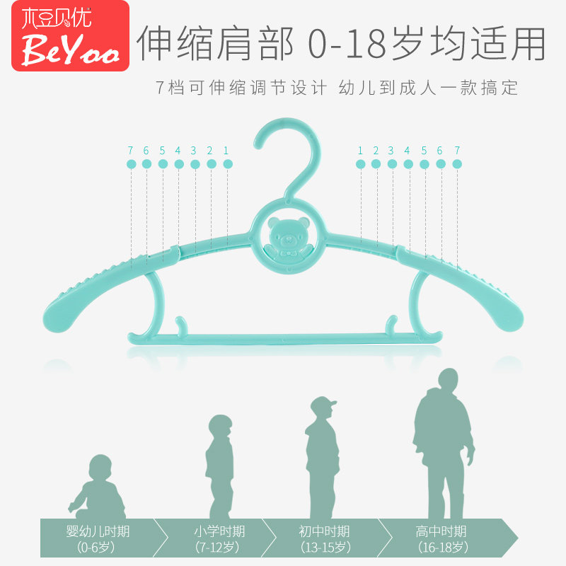儿童衣架宝宝婴童用品衣架新生儿可伸缩家用小孩晾衣挂多功能中号