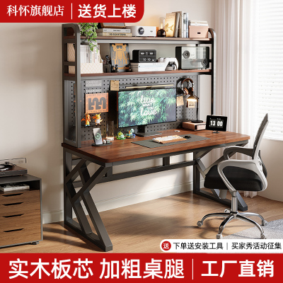 实木台式办公电脑桌小户型家用洞洞板初中高中学生卧室写字学习桌