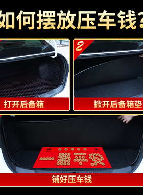 五帝钱压车钱出入一路平安真品后备箱用脚垫纯铜钱车摆件汽车挂件