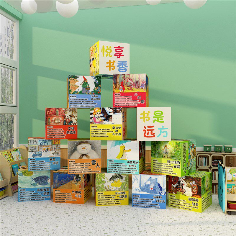 儿童图书角节布置装饰阅读区绘本馆阅览室幼儿园环创背景文化墙贴