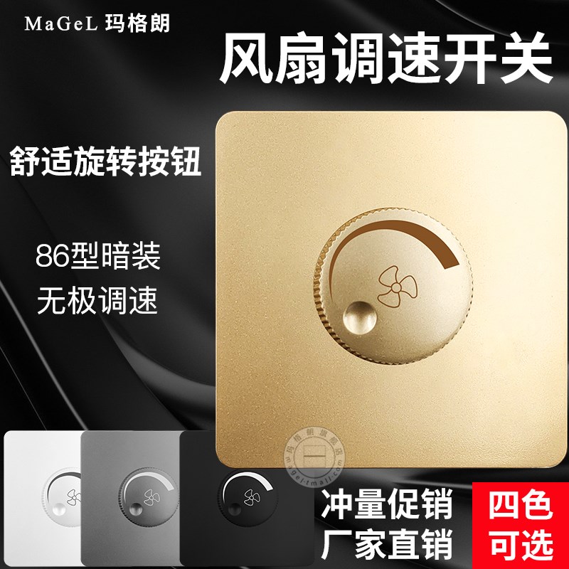 2000W大功率调速开关风扇快慢吊扇调速器无级变速旋钮控制器220V