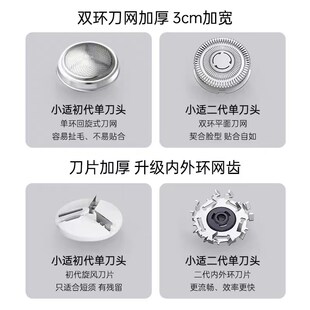 showsee小适电动剃须刀配件刀头适配型号F101智能剃须刀充电器线