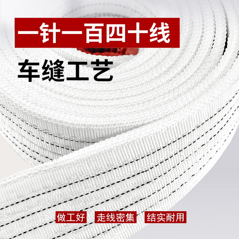 白色扁平吊装带国标1/2/3T/5t/10吨推车吊绳工业行车吊车起重吊带