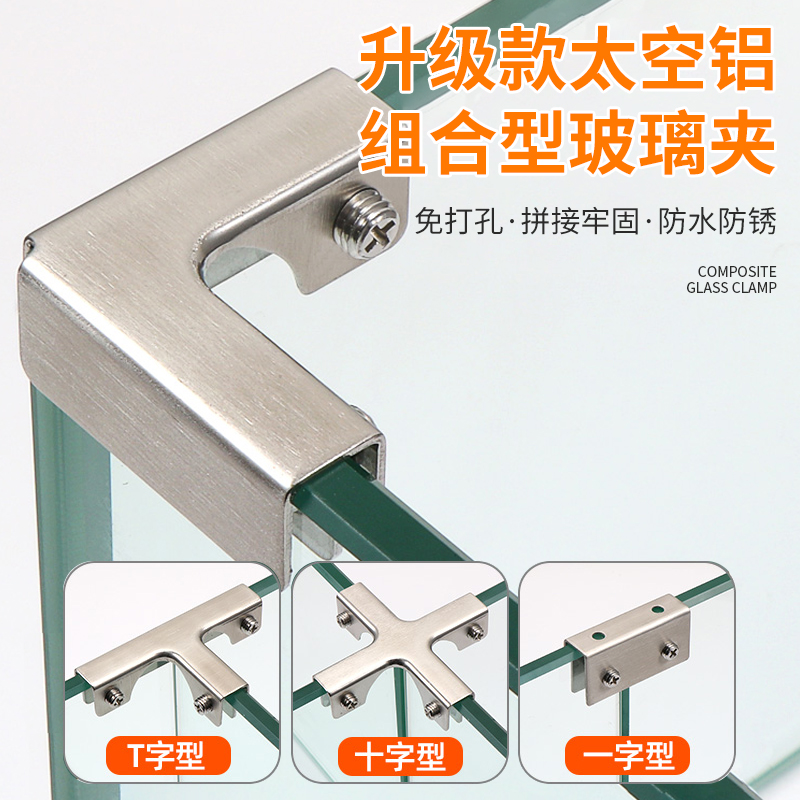 铝合金玻璃夹子瓷砖夹连接器固定器直角拐角加固F型鱼缸固定卡扣