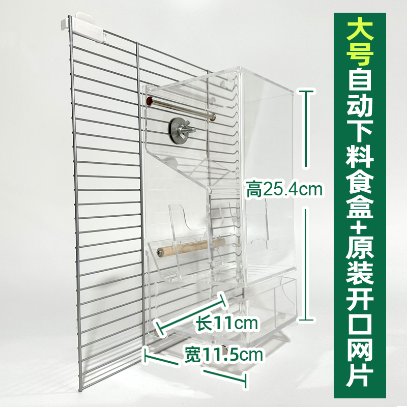 哈根鹦鹉笼繁殖箱网片哈根鸟笼子侧面网片S01网片M01网片L01网片