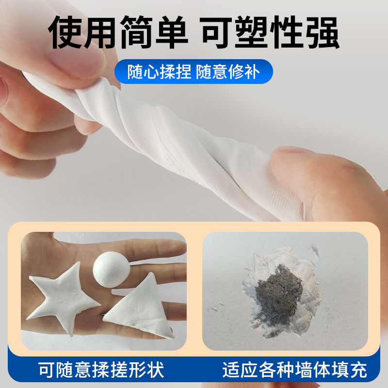 堵老鼠洞神器防老鼠堵塞密封胶泥空调口孔洞封堵填缝填充防鼠堵洞