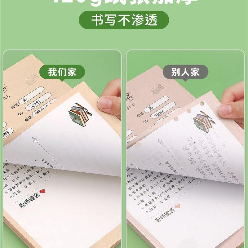 同学录小学生六年级毕业纪念册2023新款高颜值女生活页本简约成长