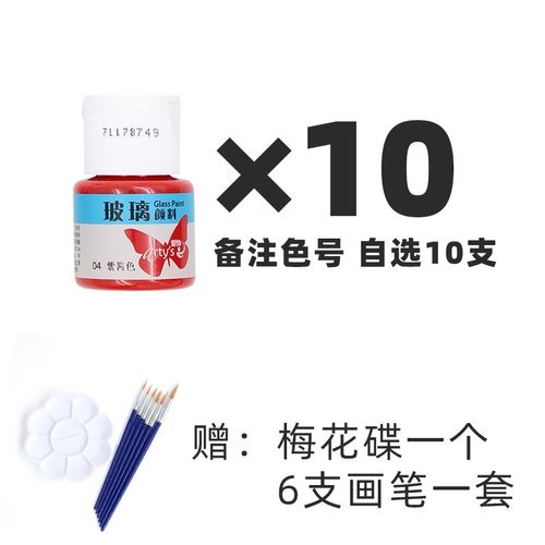 Pebeo贝碧欧手绘玻璃颜料半透明硅质防水杯子不掉色免烤白色玻璃