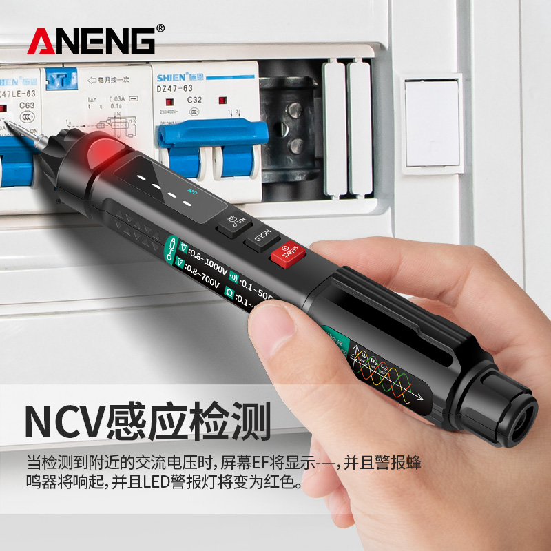 笔式万用表数字高精度全智能防烧电工全自动量程小型便携式万能表