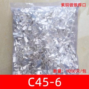 DZ47插针插片铜接线端子线耳线鼻子紫铜焊 冷压式 1000只C45 6平方