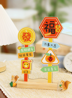木质路牌发财好运店铺开业办公室工位桌面小摆件客厅书柜布置装饰
