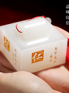 白玉印玺定制刻字印章摆件篆刻姓名礼品中国风办公室书房家居饰品