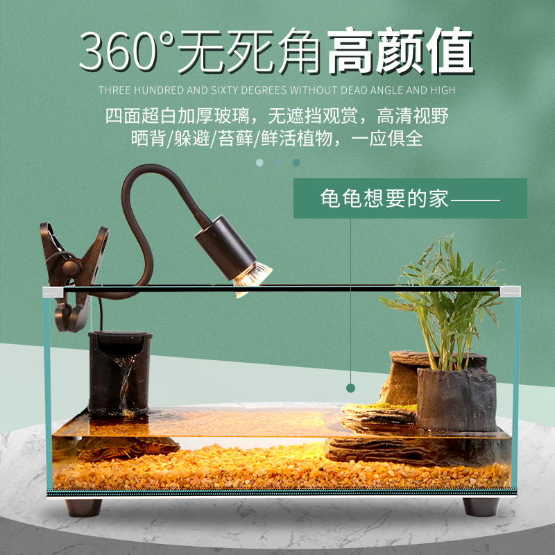 超白玻璃桌面乌龟缸家用客厅水陆缸小别墅带晒台饲养箱养乌龟专用