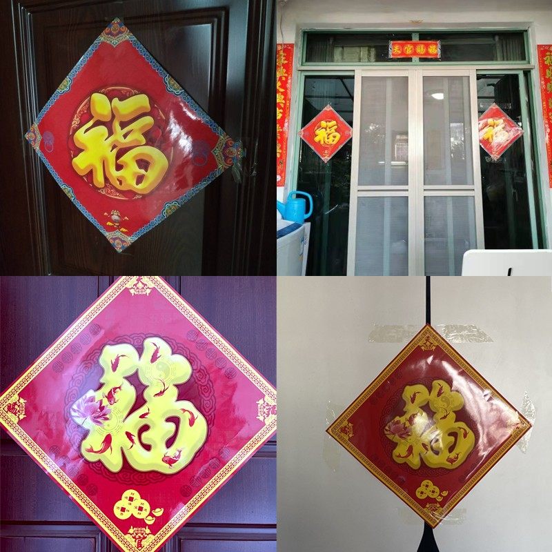 虎年福字门贴吉祥福贴海神福纸门对门幅门贴门福乔迁搬家春节年画