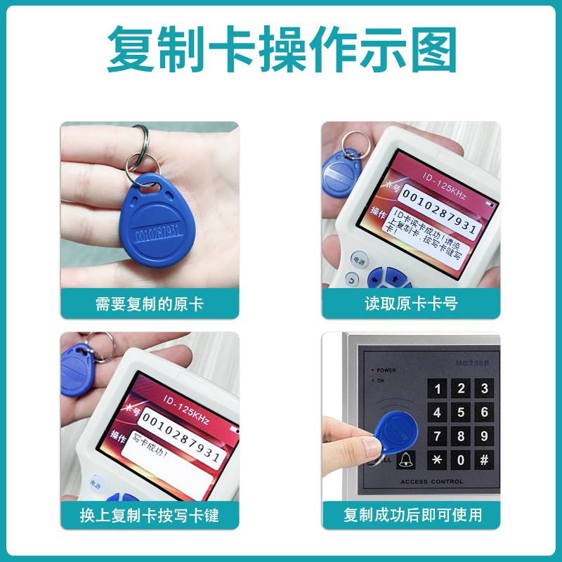门禁卡2号小区电梯卡物业停车卡id感应卡uid可读写复制卡ic钥匙扣