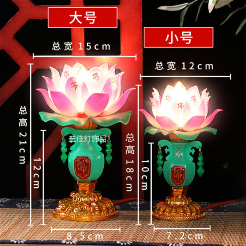 家用一对插电莲花台LED节能电子观音供佛蜡烛神台长明佛瓶荷花灯