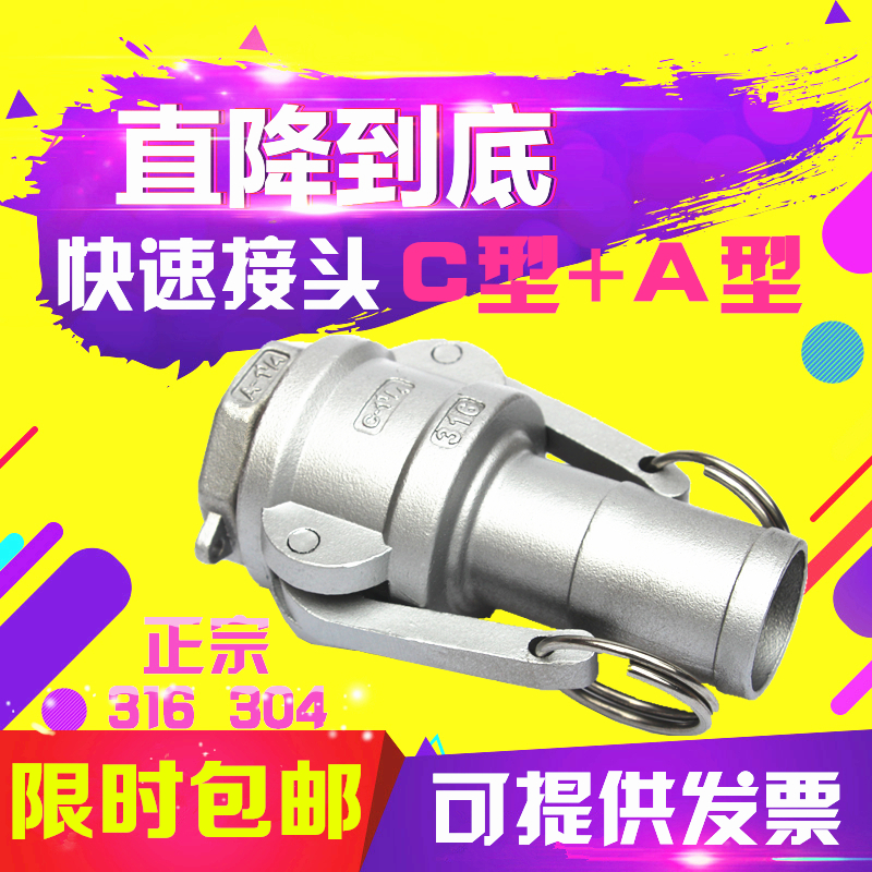 304/316不锈钢快速接头C型宝塔头A型内丝DN25/32/40/50/65/80/20