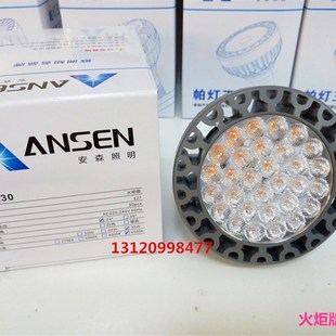 安森LED照明par30LED灯泡 Led导轨射灯40W 商场服装店帕灯标准版