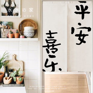 文字玄关卧室厨房卫生间家用装 创意中式 饰免打孔隔断布帘门帘定制