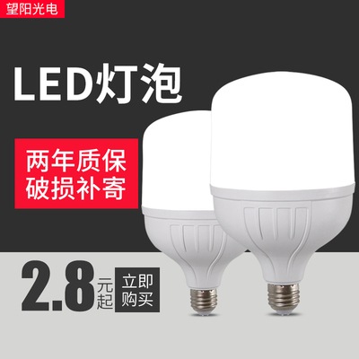 led节能灯泡5w7w10w白色36W插口式卡扣15w白光节能灯大功率螺丝口