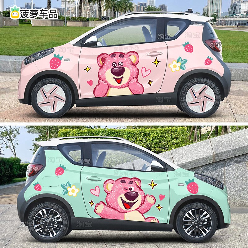 奇瑞小蚂蚁草莓熊车贴纸创意个性改装汽车身两侧拉花划痕遮挡贴画
