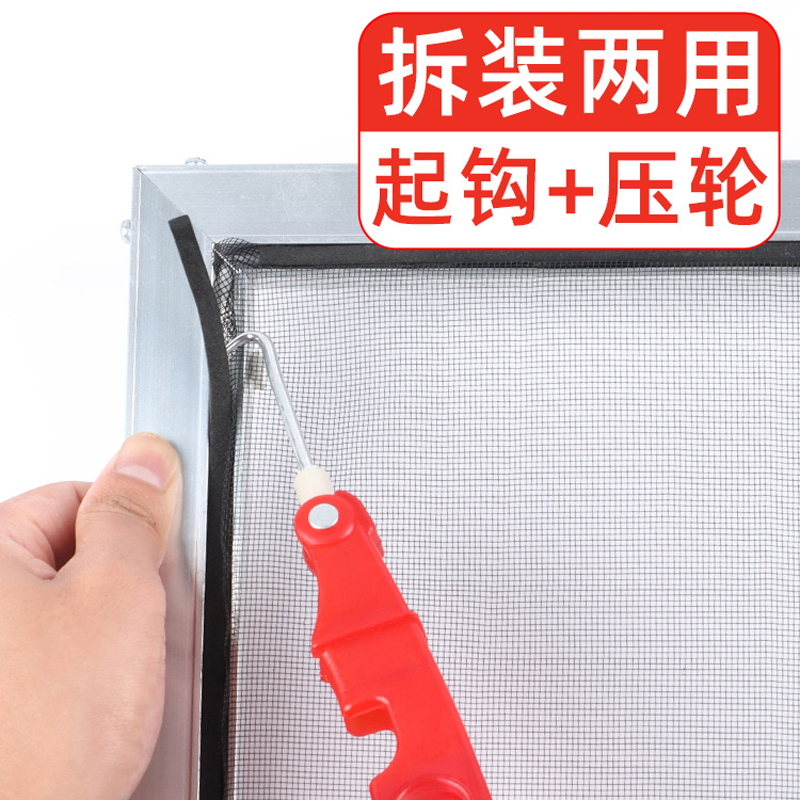 换纱窗工具压条起钩器家用纱网金刚网密封条安装滚轮胶条专用压轮