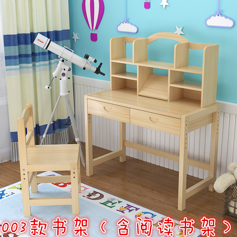 实木儿童学习桌家用小学生写字桌小孩书桌书架组合男孩女孩作业桌