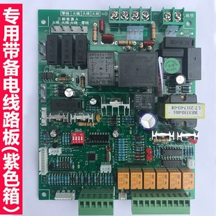 阿兰德消防火卷帘门控制箱卷帘门控制主板 线路板 不带备电