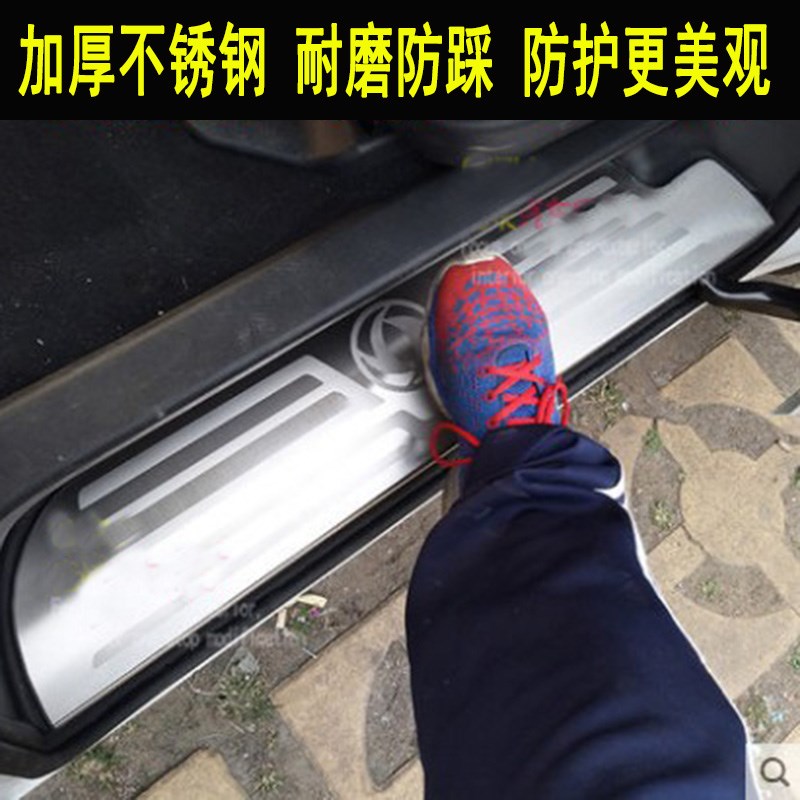 专用东风风行M7门槛条不锈钢迎宾踏板cm7车窗饰条改装装饰配件