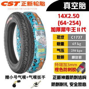 14250x2.125真空胎2.75 100一10寸电动摩托车外胎 10正新轮胎60